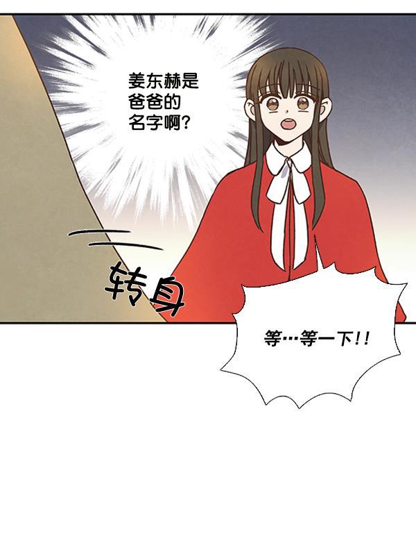 流星花园漫画韩漫全集-第30话无删减无遮挡章节图片 