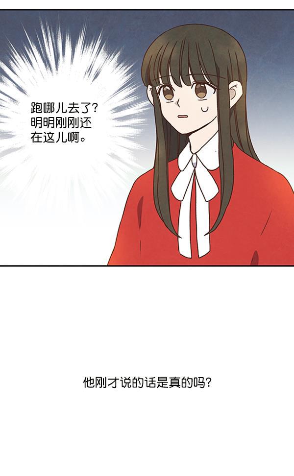 流星花园漫画韩漫全集-第30话无删减无遮挡章节图片 