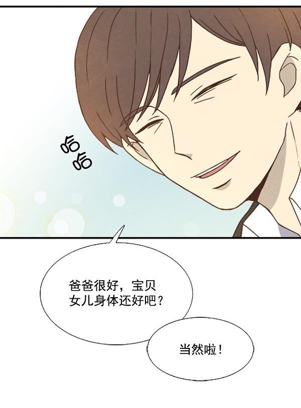 流星花园漫画韩漫全集-第31话无删减无遮挡章节图片 