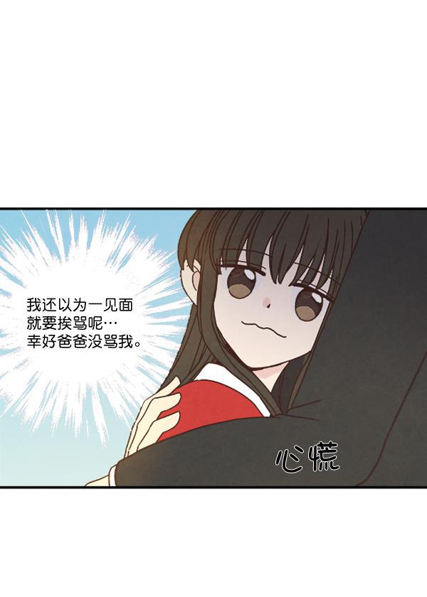 流星花园漫画韩漫全集-第31话无删减无遮挡章节图片 