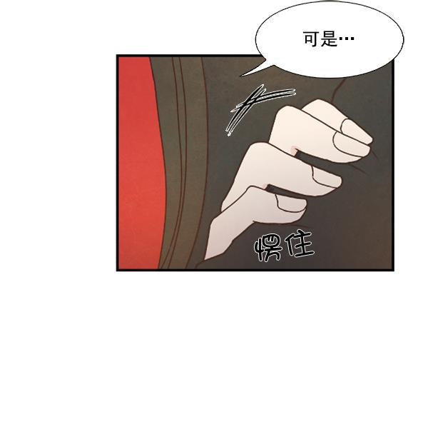 流星花园漫画韩漫全集-第31话无删减无遮挡章节图片 