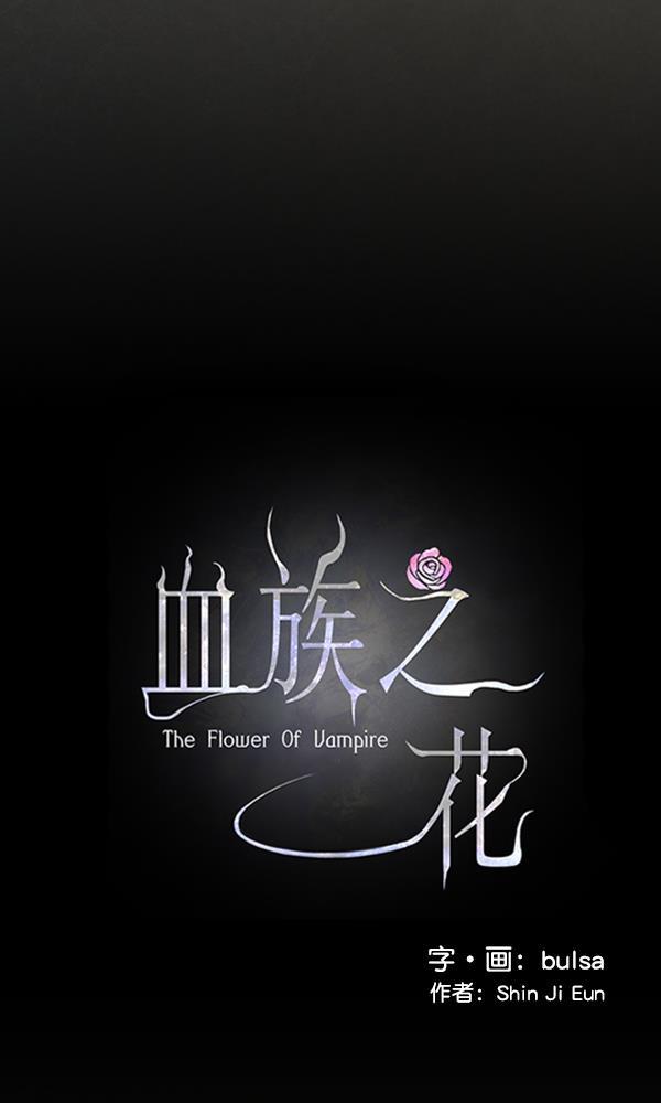 流星花园漫画韩漫全集-第31话无删减无遮挡章节图片 