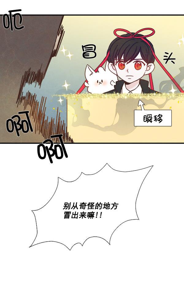流星花园漫画韩漫全集-第31话无删减无遮挡章节图片 