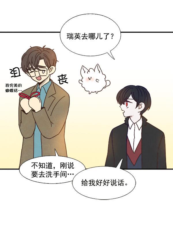 流星花园漫画韩漫全集-第31话无删减无遮挡章节图片 