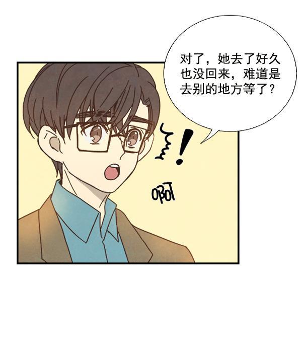 流星花园漫画韩漫全集-第31话无删减无遮挡章节图片 