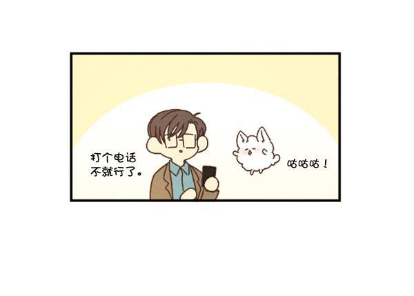流星花园漫画韩漫全集-第31话无删减无遮挡章节图片 