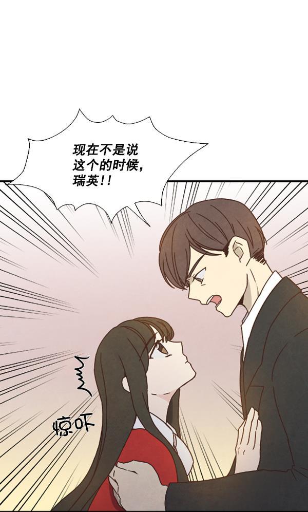 流星花园漫画韩漫全集-第31话无删减无遮挡章节图片 