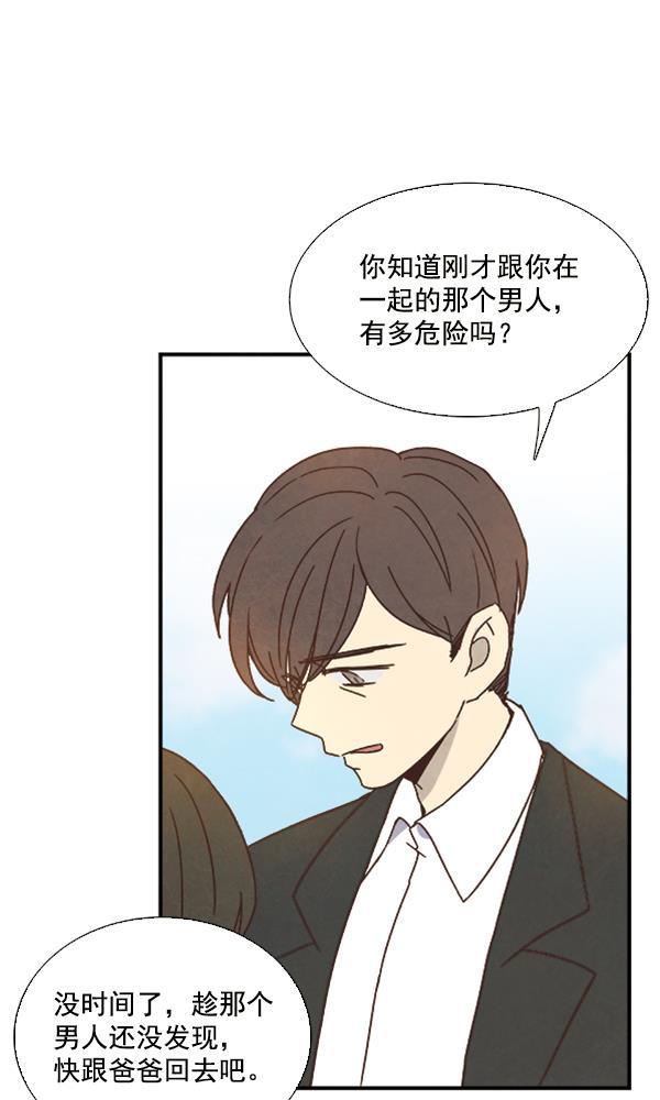 流星花园漫画韩漫全集-第31话无删减无遮挡章节图片 