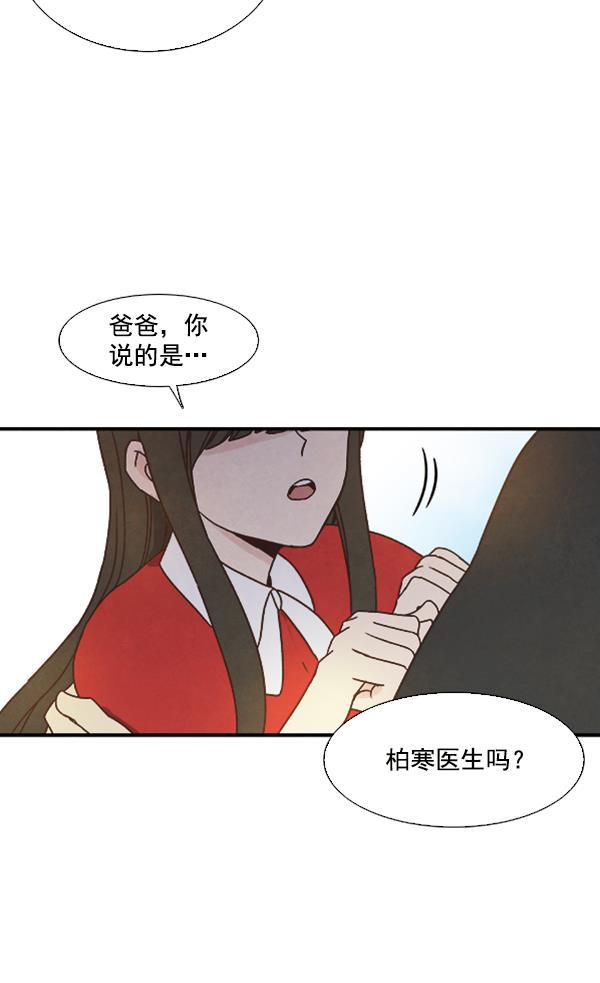 流星花园漫画韩漫全集-第31话无删减无遮挡章节图片 