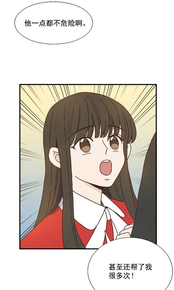 流星花园漫画韩漫全集-第31话无删减无遮挡章节图片 