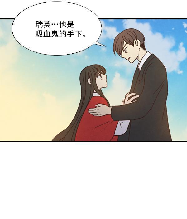 流星花园漫画韩漫全集-第31话无删减无遮挡章节图片 