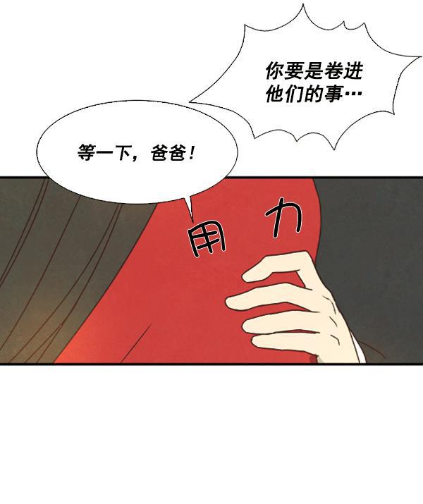 流星花园漫画韩漫全集-第31话无删减无遮挡章节图片 
