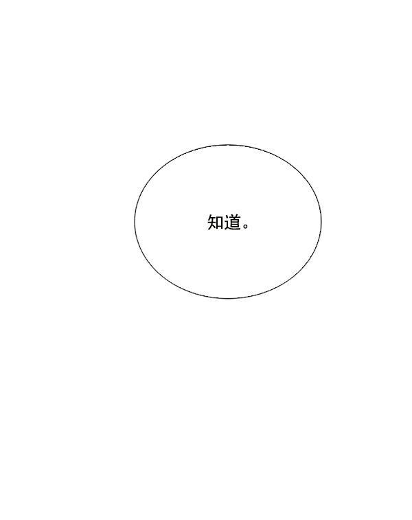 流星花园漫画韩漫全集-第31话无删减无遮挡章节图片 