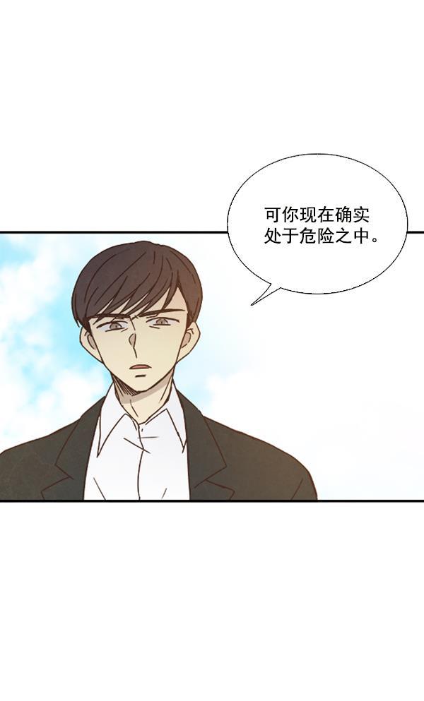 流星花园漫画韩漫全集-第31话无删减无遮挡章节图片 