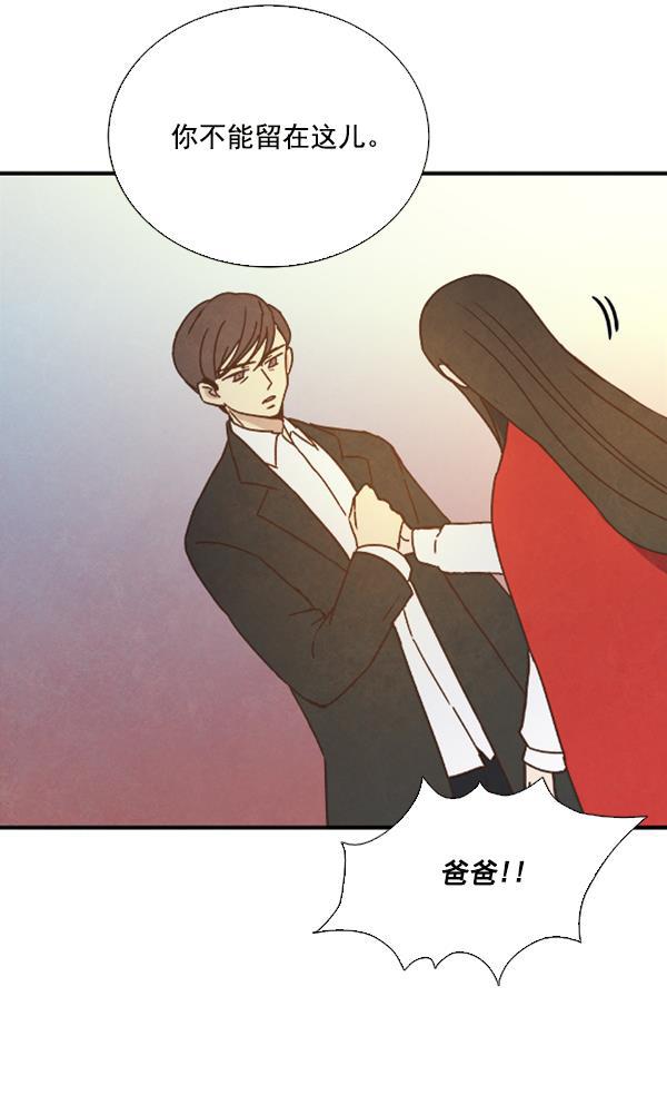 流星花园漫画韩漫全集-第31话无删减无遮挡章节图片 