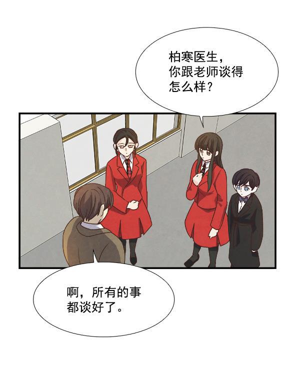 流星花园漫画韩漫全集-第36话无删减无遮挡章节图片 