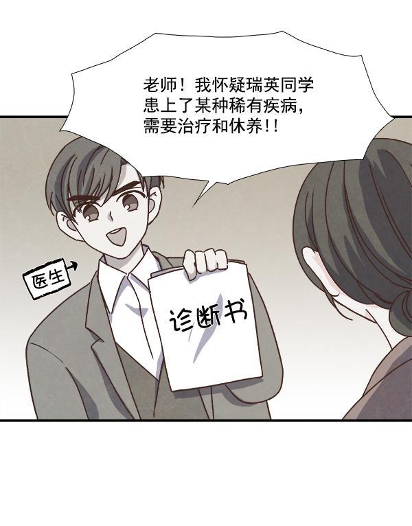 流星花园漫画韩漫全集-第36话无删减无遮挡章节图片 