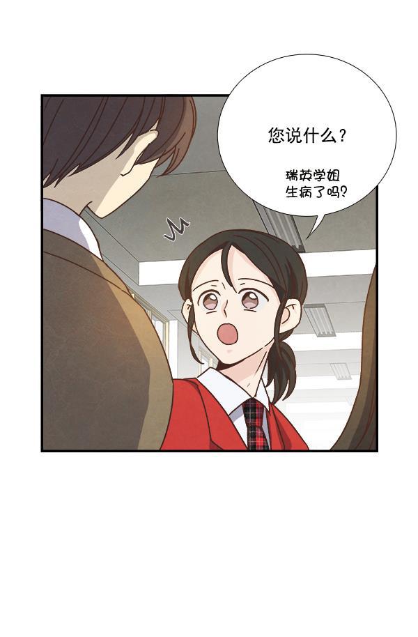 流星花园漫画韩漫全集-第36话无删减无遮挡章节图片 