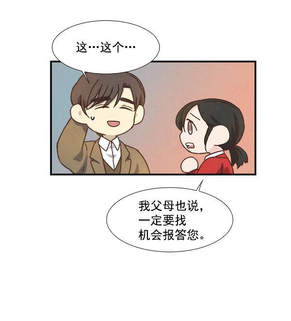 流星花园漫画韩漫全集-第36话无删减无遮挡章节图片 