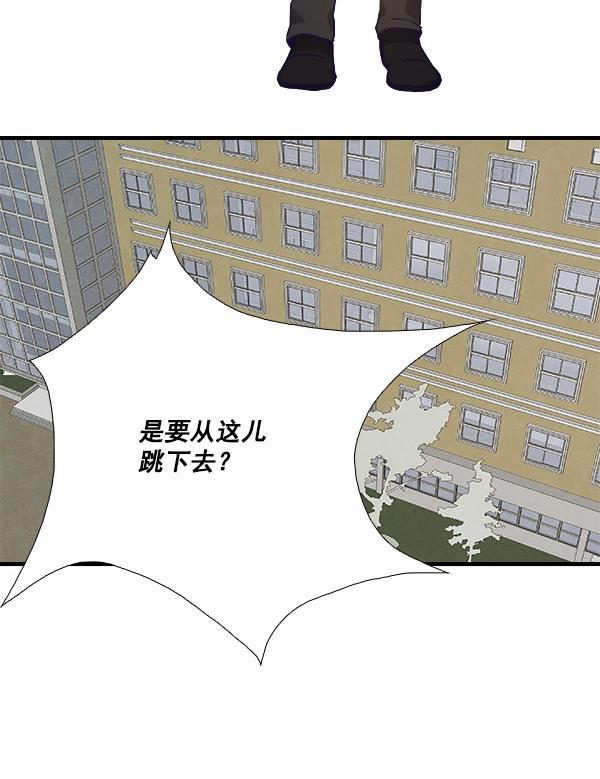 流星花园漫画韩漫全集-第36话无删减无遮挡章节图片 