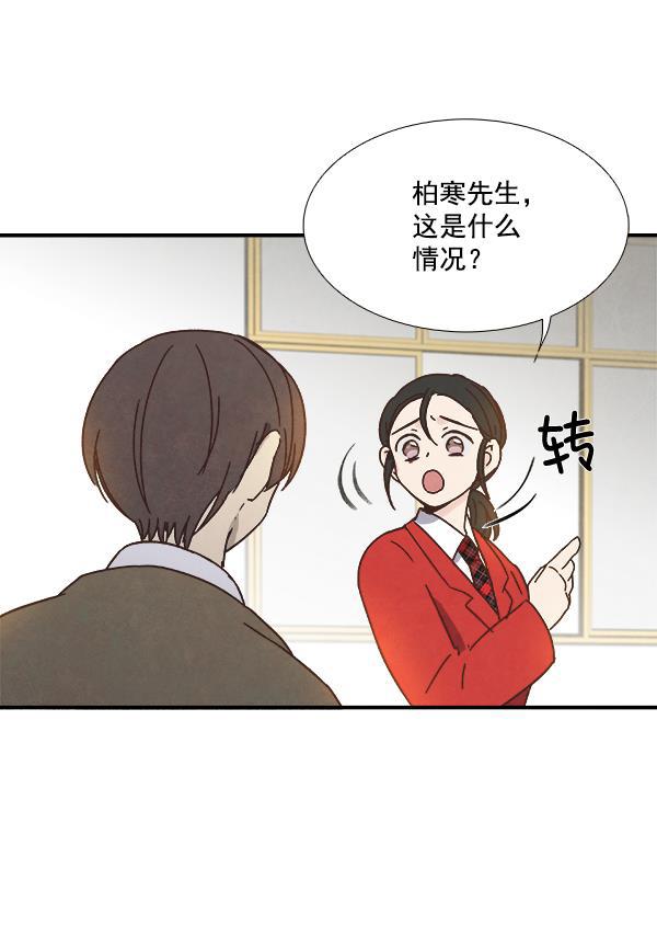 流星花园漫画韩漫全集-第36话无删减无遮挡章节图片 