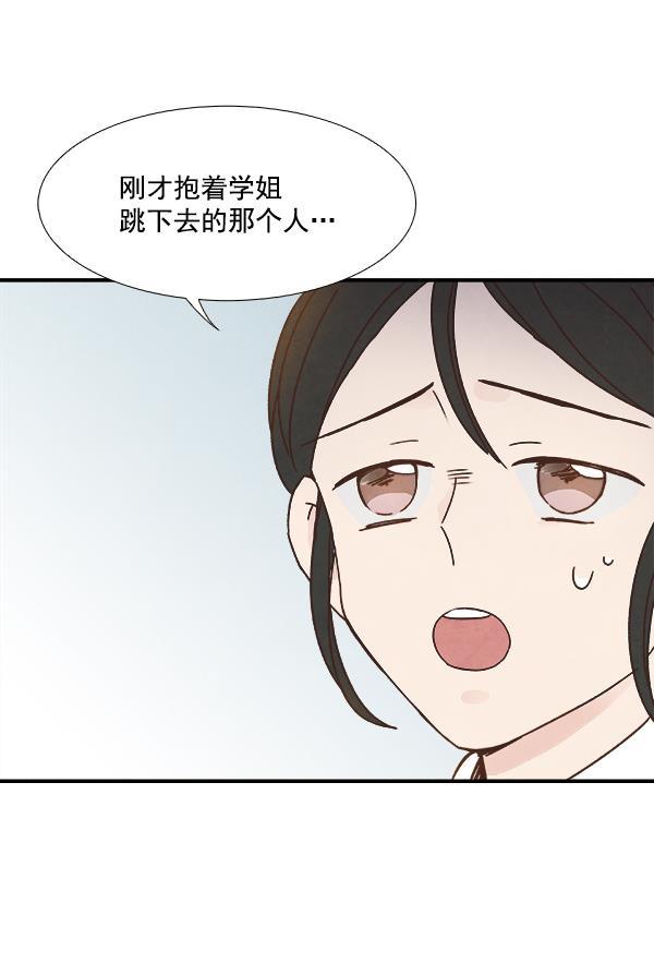 流星花园漫画韩漫全集-第36话无删减无遮挡章节图片 