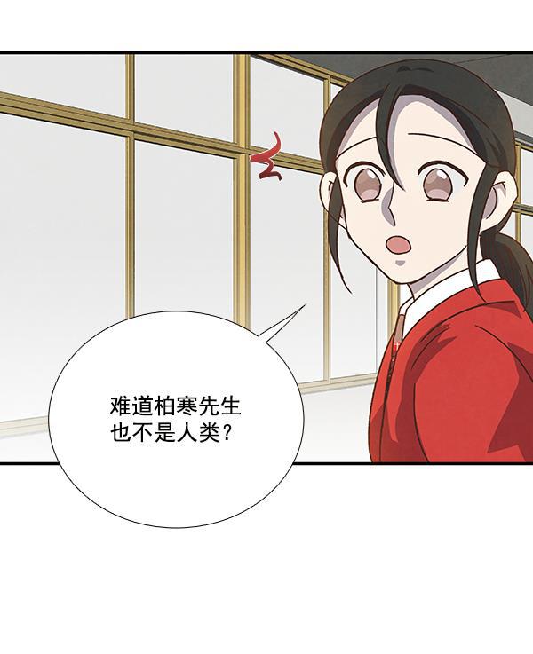 流星花园漫画韩漫全集-第36话无删减无遮挡章节图片 