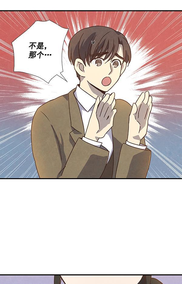流星花园漫画韩漫全集-第36话无删减无遮挡章节图片 
