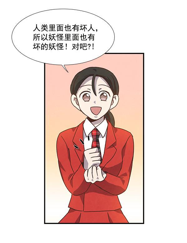 流星花园漫画韩漫全集-第36话无删减无遮挡章节图片 