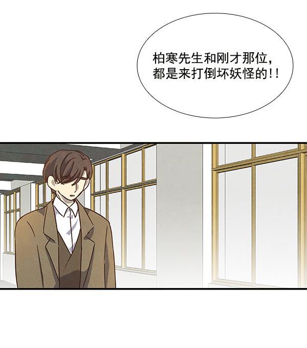 流星花园漫画韩漫全集-第36话无删减无遮挡章节图片 