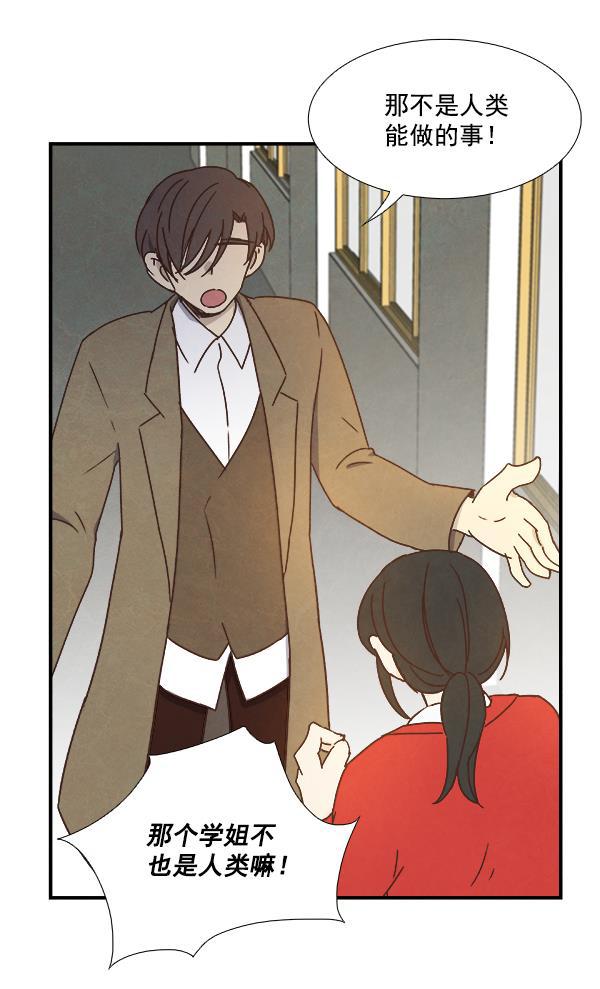 流星花园漫画韩漫全集-第36话无删减无遮挡章节图片 