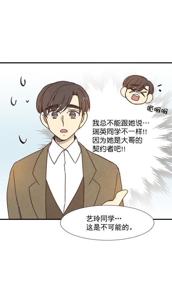流星花园漫画韩漫全集-第36话无删减无遮挡章节图片 