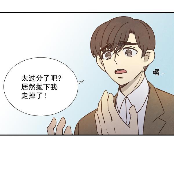 流星花园漫画韩漫全集-第36话无删减无遮挡章节图片 
