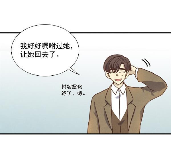 流星花园漫画韩漫全集-第37话无删减无遮挡章节图片 