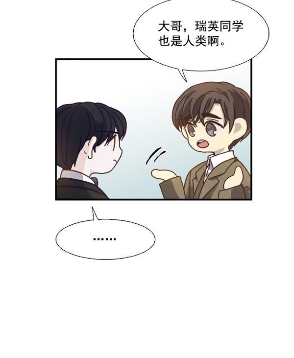 流星花园漫画韩漫全集-第37话无删减无遮挡章节图片 