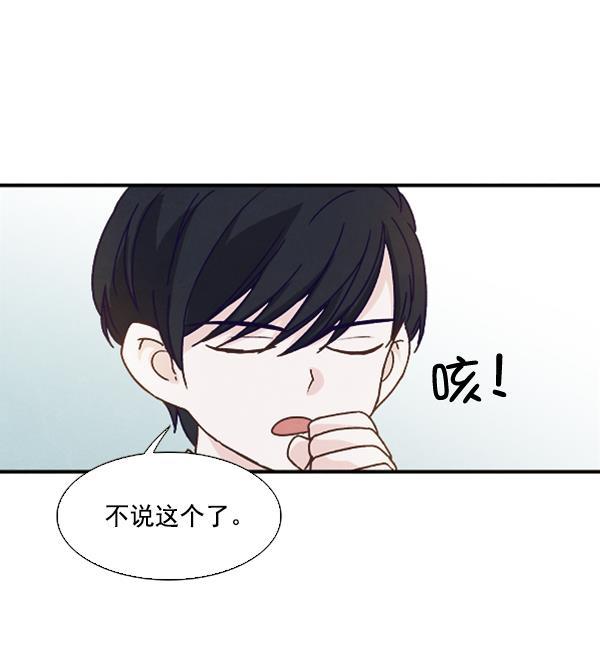流星花园漫画韩漫全集-第37话无删减无遮挡章节图片 