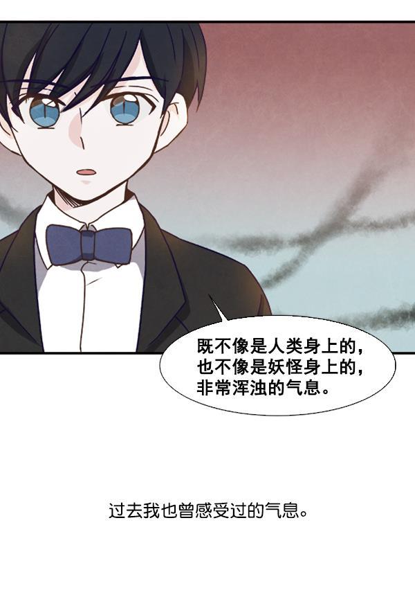 流星花园漫画韩漫全集-第37话无删减无遮挡章节图片 