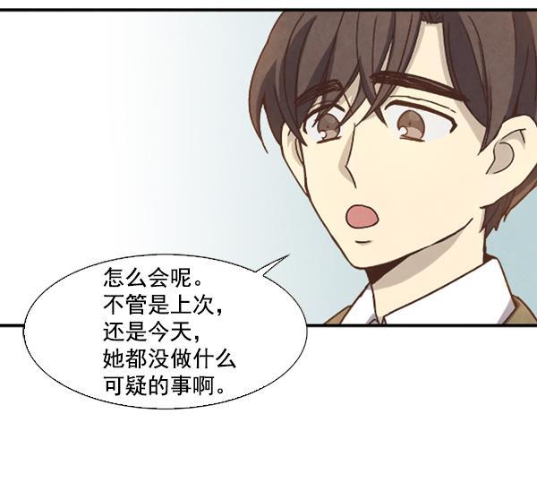 流星花园漫画韩漫全集-第37话无删减无遮挡章节图片 