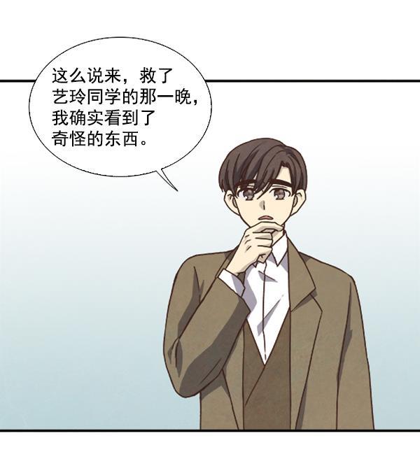 流星花园漫画韩漫全集-第37话无删减无遮挡章节图片 