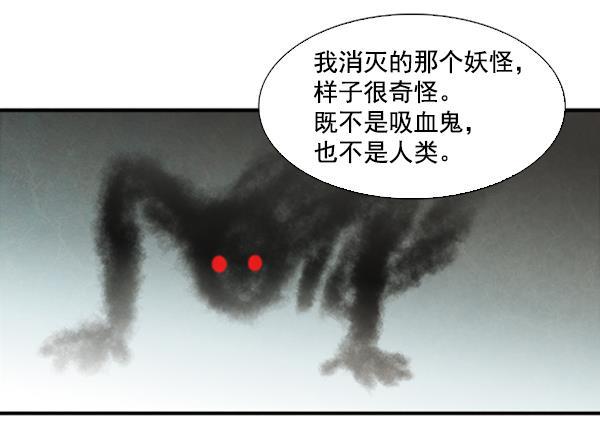 流星花园漫画韩漫全集-第37话无删减无遮挡章节图片 