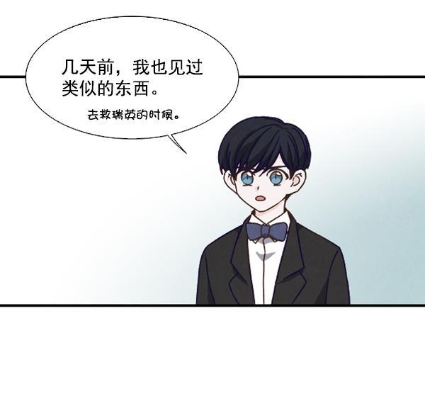 流星花园漫画韩漫全集-第37话无删减无遮挡章节图片 