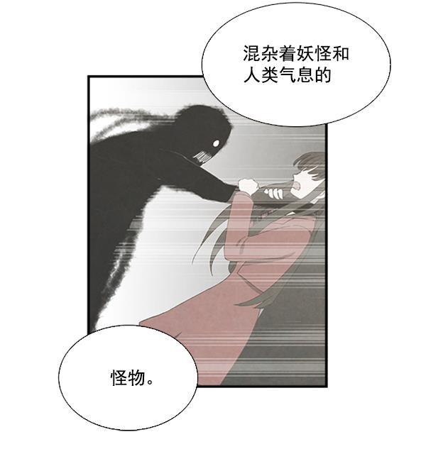 流星花园漫画韩漫全集-第37话无删减无遮挡章节图片 