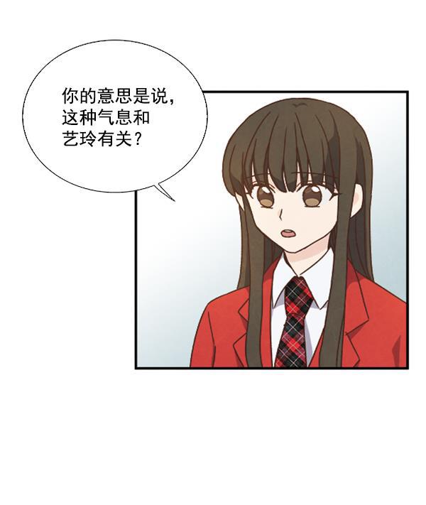 流星花园漫画韩漫全集-第37话无删减无遮挡章节图片 