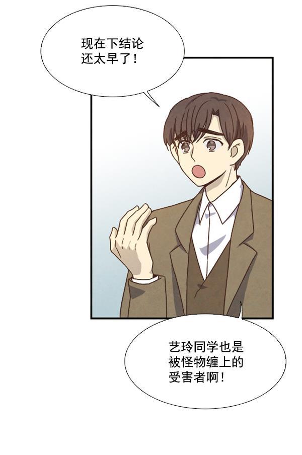 流星花园漫画韩漫全集-第37话无删减无遮挡章节图片 