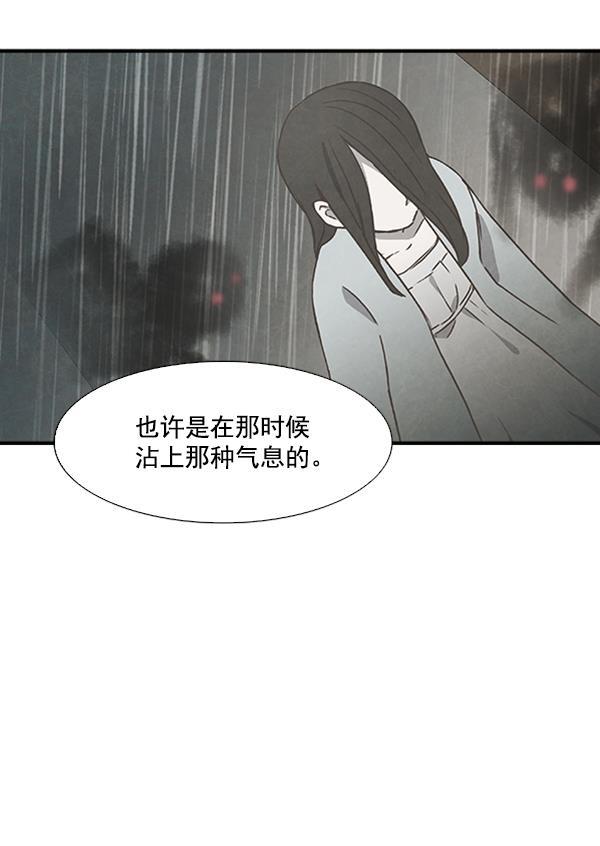 流星花园漫画韩漫全集-第37话无删减无遮挡章节图片 