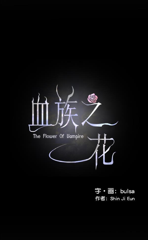 流星花园漫画韩漫全集-第37话无删减无遮挡章节图片 