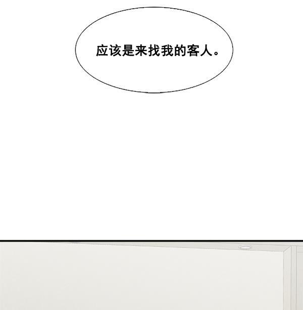 流星花园漫画韩漫全集-第37话无删减无遮挡章节图片 