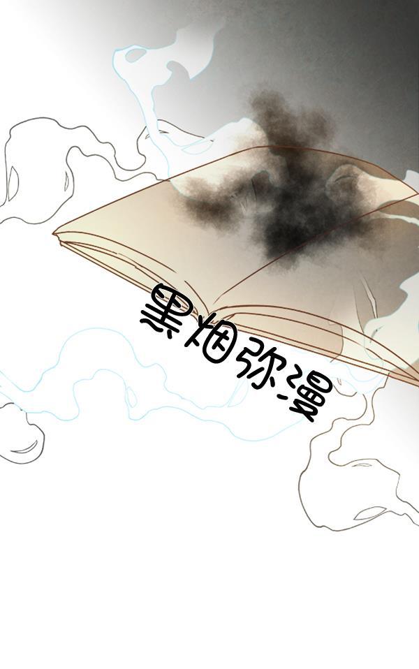 流星花园漫画韩漫全集-第37话无删减无遮挡章节图片 