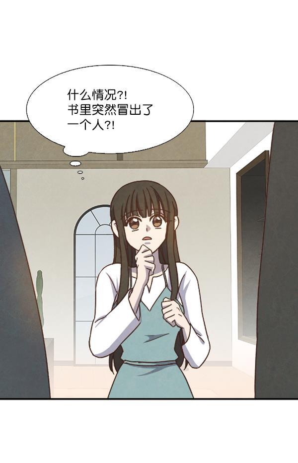 流星花园漫画韩漫全集-第37话无删减无遮挡章节图片 