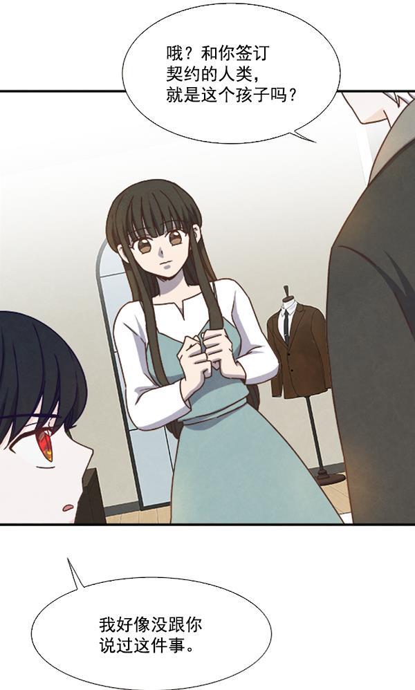 流星花园漫画韩漫全集-第37话无删减无遮挡章节图片 